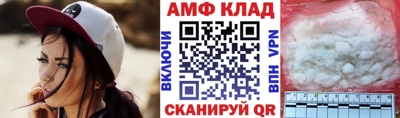 АМФ VHQ  Белогорск 
