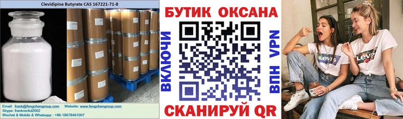 БУТИРАТ 1.4BDO Белогорск