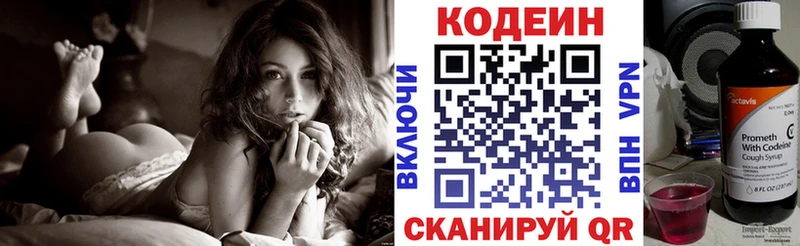 наркотики  Белогорск  Codein напиток Lean (лин) 
