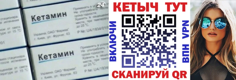 Кетамин VHQ  где купить наркотик  Белогорск 
