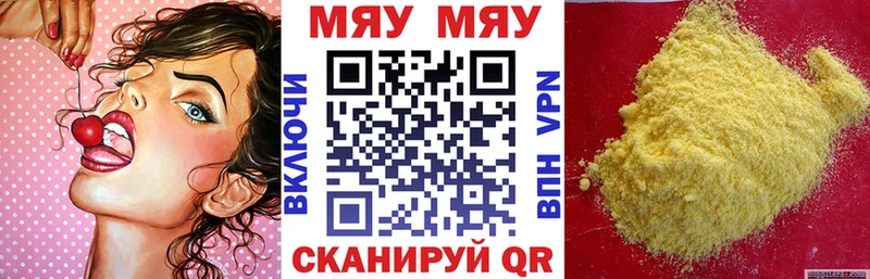 Меф  Белогорск