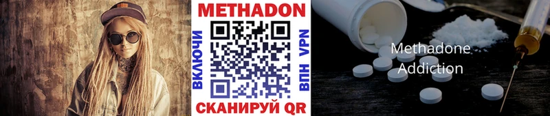МЕТАДОН кристалл  цены   Белогорск 
