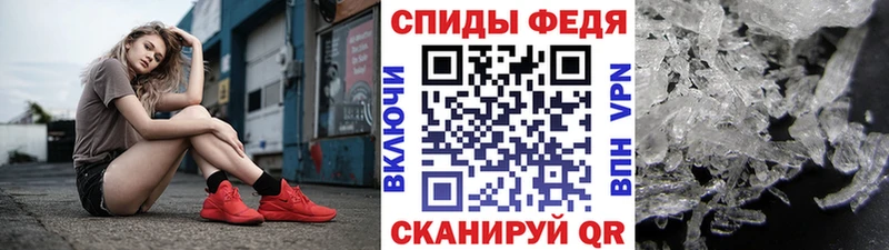 МЕТАМФЕТАМИН кристалл  где найти   Белогорск 
